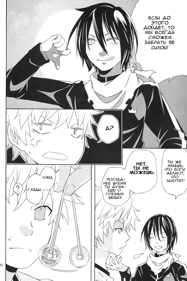 God of mercy 8