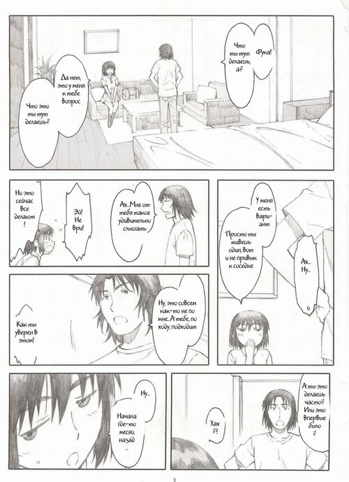 Yotsubato. Natsukaze