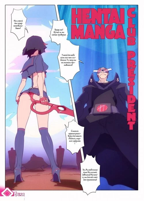 Kill La Kill. Threadless