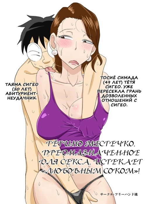 Oba-san Taku de Asedaku de, Hitasura Sex ni Hagemu