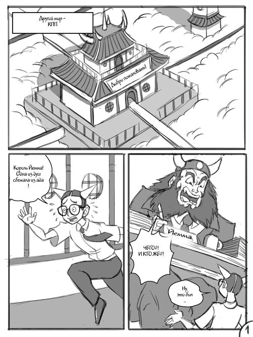 Dragon Ball Z. Chichi's Peril