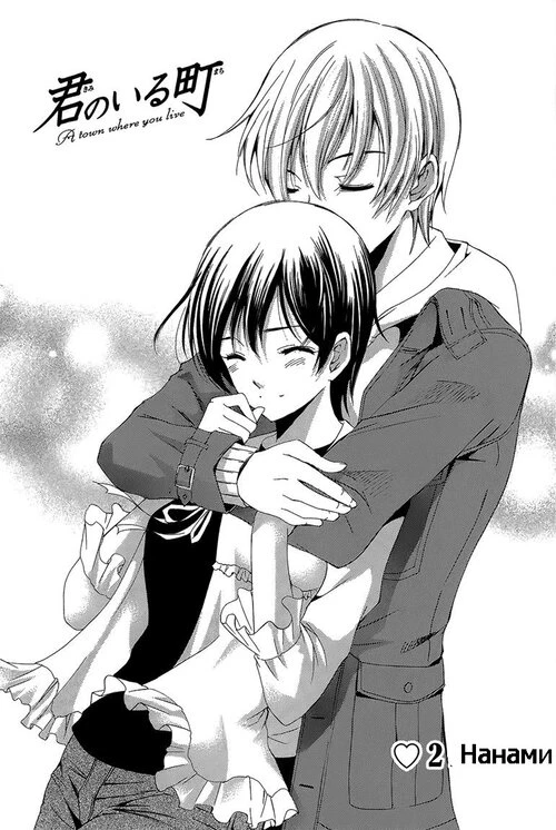 Kimi no Iru Machi Fantasy