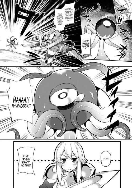 Tentacles Training