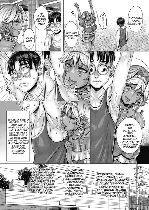 Ikoku no seishun kōryū