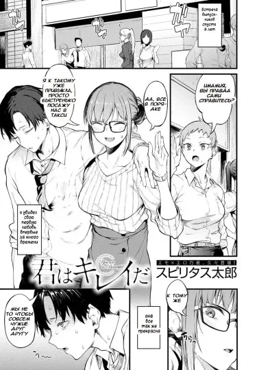 Ты так прекрасна