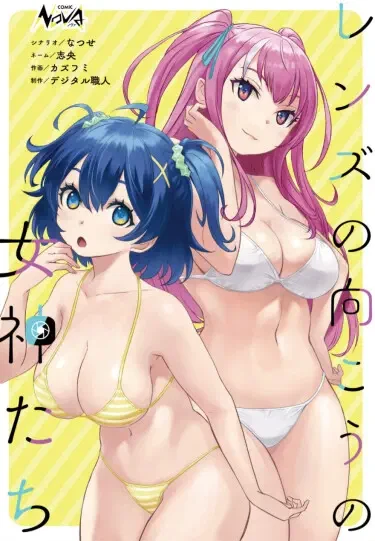 Богини за пределами объектива