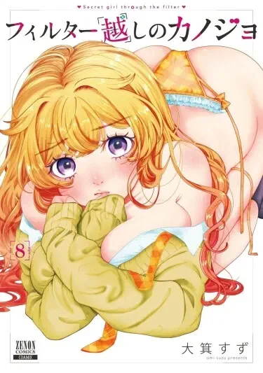 Девушка через фильтр