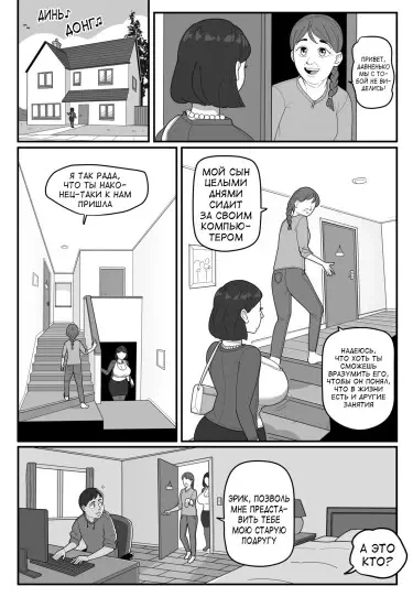 Мамина подруга