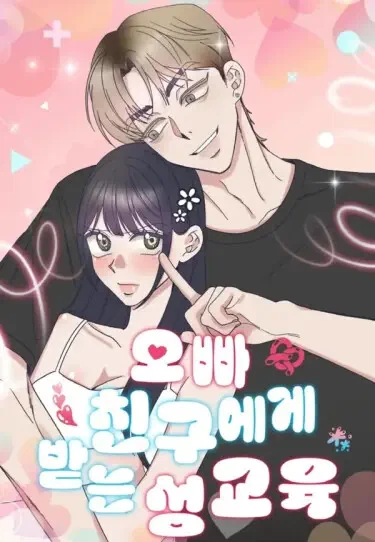 Половое воспитание от Оппы