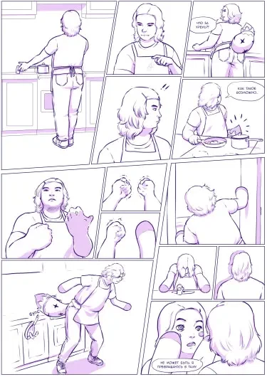 Превращение в Таму