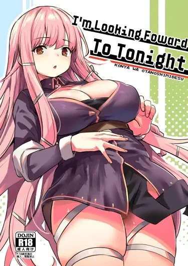 Я с нетерпением жду сегодняшнего вечера