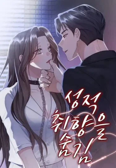 Скрыть сексуальную ориентацию