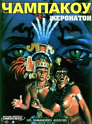 Чампакоу