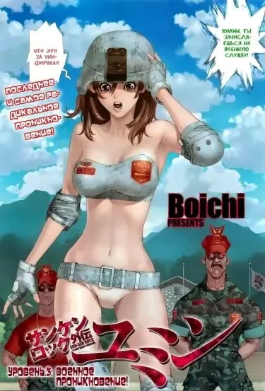 Скала Кен: История Юмин