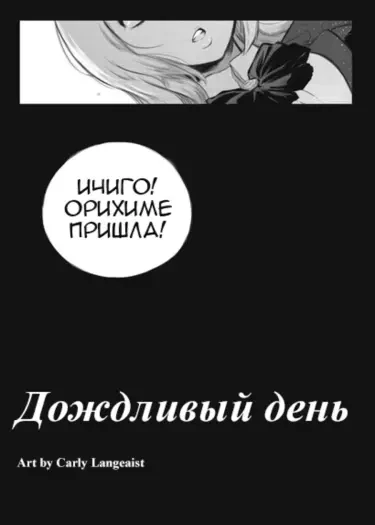 Дождливый день