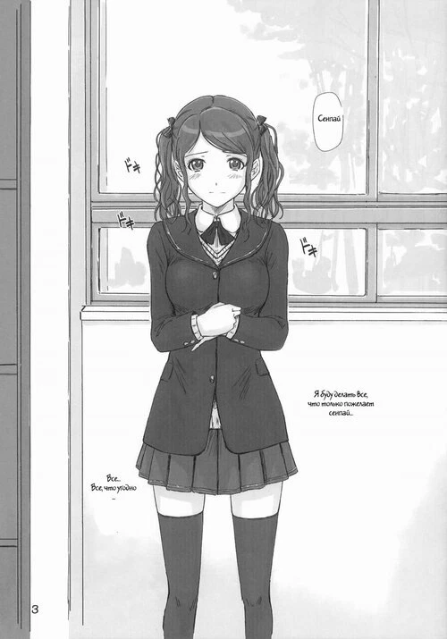 Amagami. Teteo