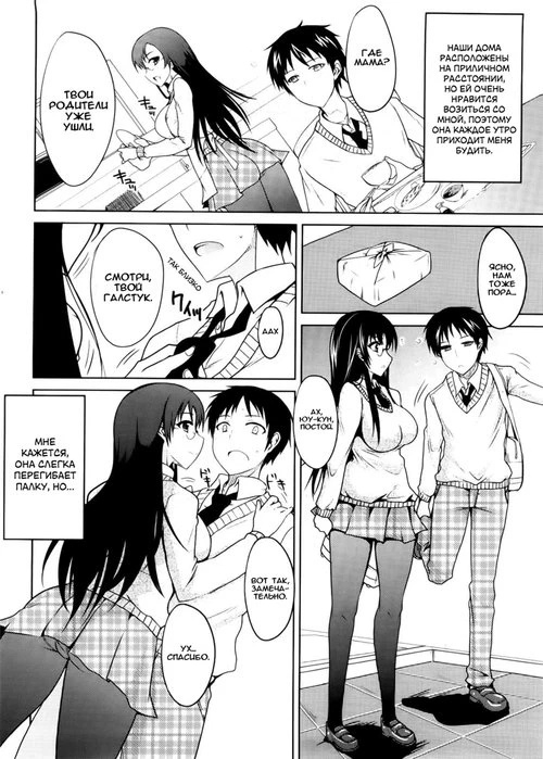 Semeru ga Otome 
