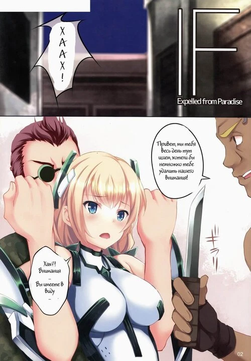 Rakuen Tsuihou. Fallen Angela