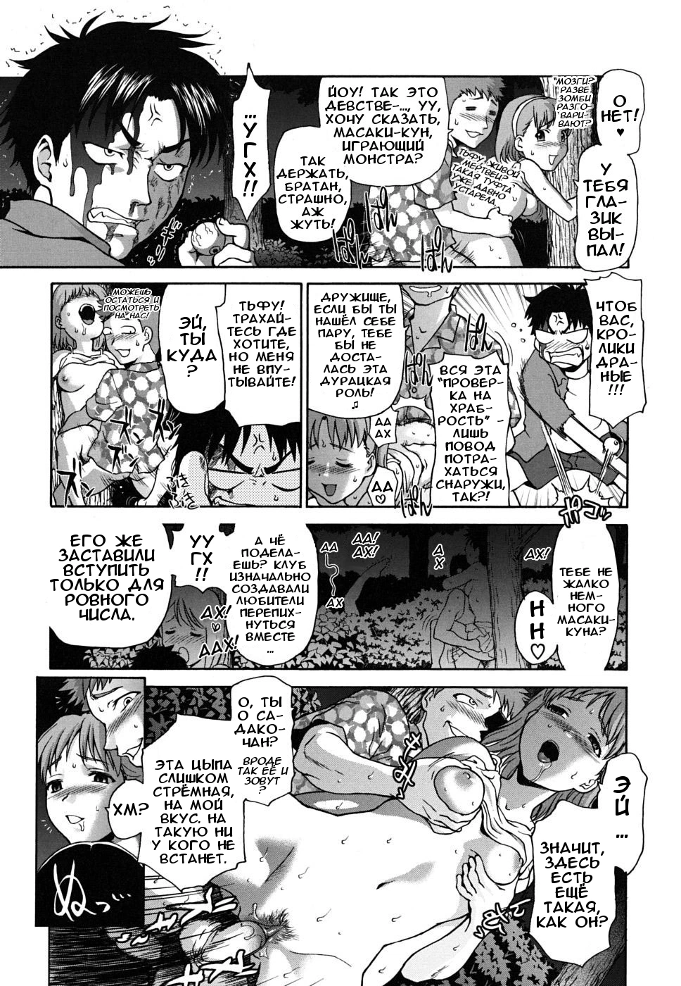 Pattsun x 2 (Pattsun Kakeru 2)  2
