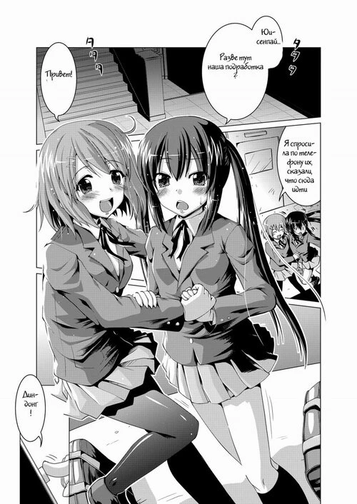 K-On!. Alumi Can Contest