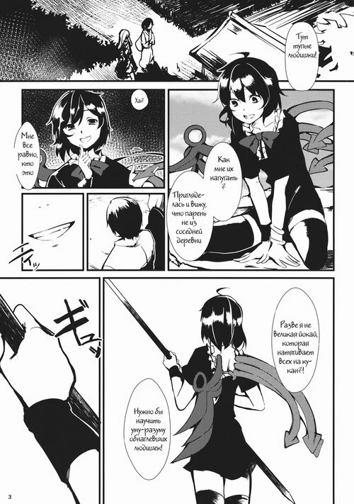 Touhou Project. Nuento