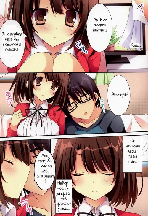 Saenai Heroine no Sodatekata. Tatta Hitori no Saeta Main Heroine