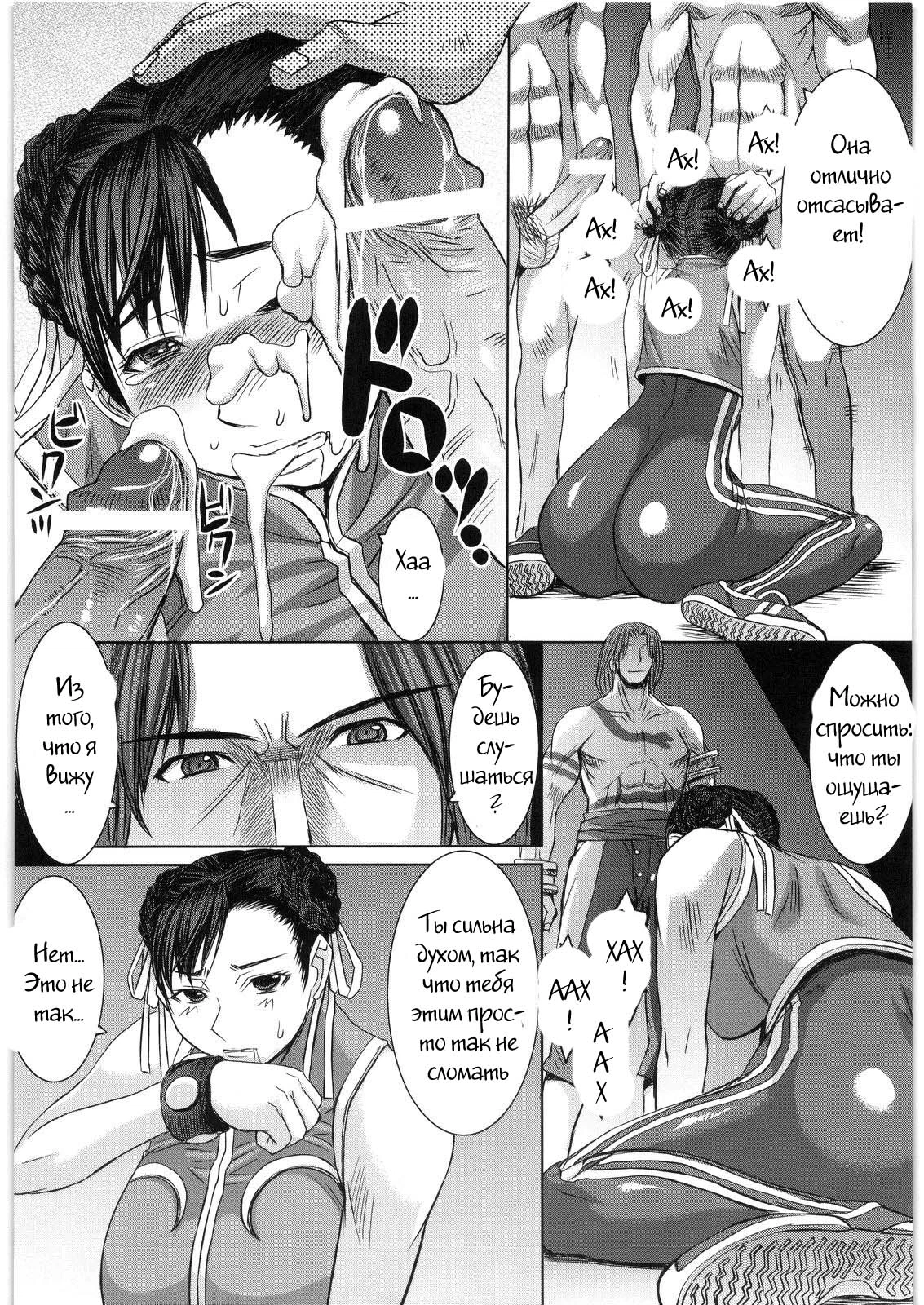 Street Fighter. Shinkyaku Bigi Maki 4