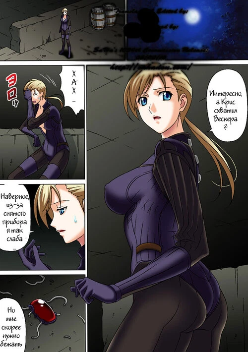 Resident Evil 5. Missing