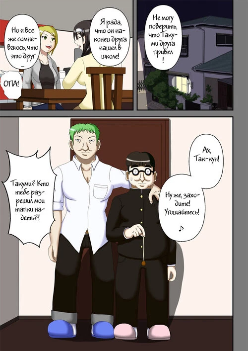 Sennou Saimin Club глава Megane-kun no Okaa-san to Onee-chan