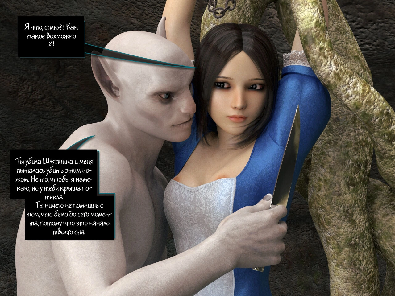 American McGee's Alice. Mad Alyss - Captured 6