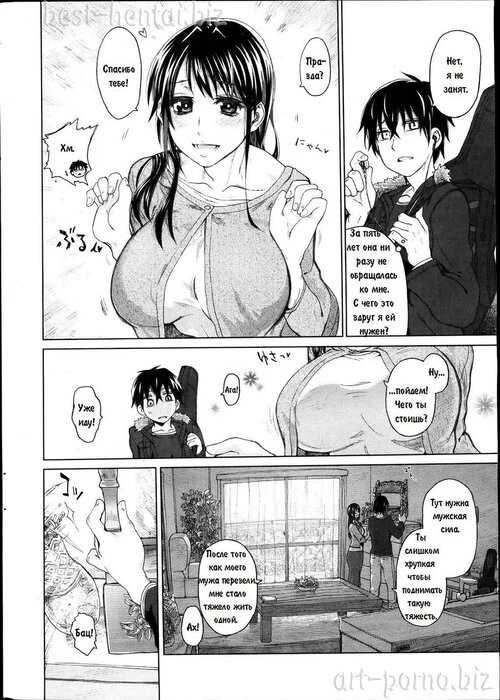 Junketsu No Owaru Hibi - Сладкое и аморальное времяпровождение с тетей