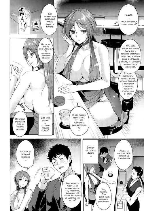 Maraschino Cherry Kiss