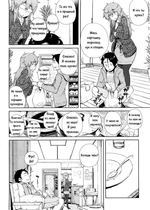 Kanako to Ojisan Mishiro-san hassurusu (Тетино угощение )