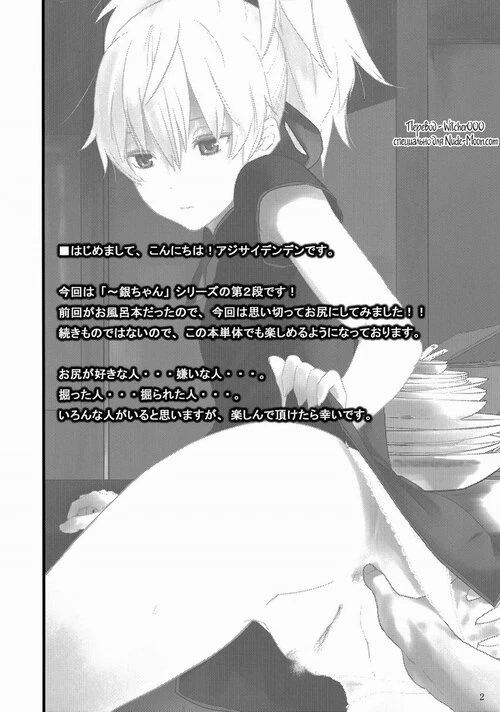 Darker than Black. Oshiri de Yin-chan Hon