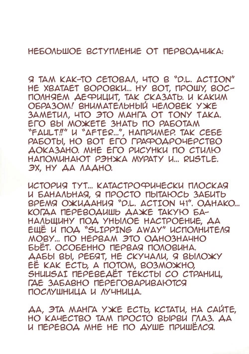 Ragnatic Fanbook Kaburimon Vol.1