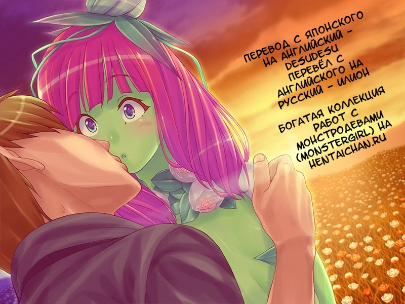 Kusa Musume Rakugaki Manga  16