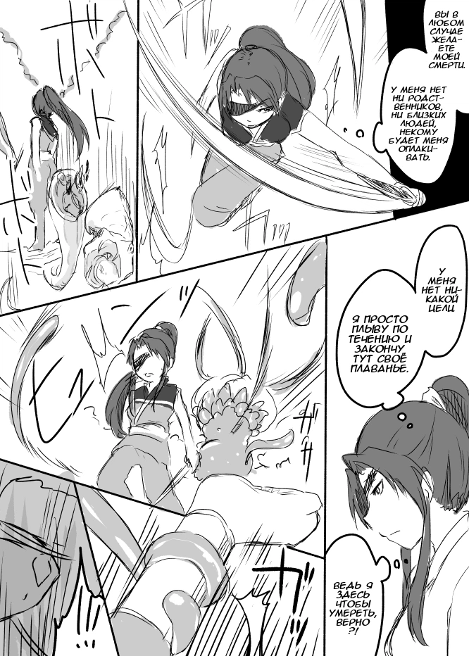 Kusa Musume Rakugaki Manga  2