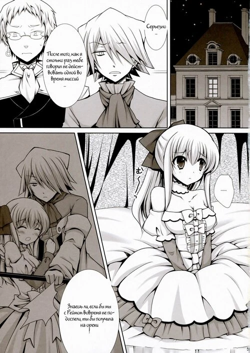 Pandora Hearts. Saa, Oshioki no Jikan desu