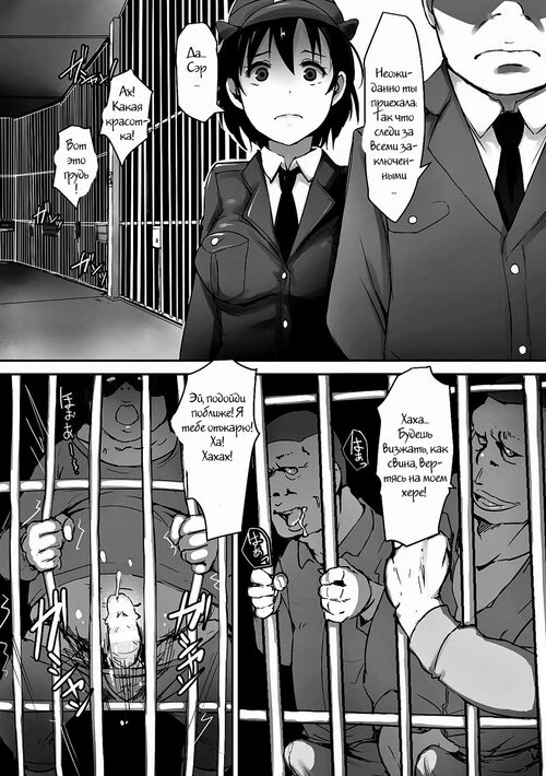 Prison Rape