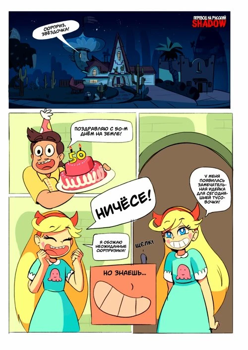 Счастливого 50-го дня на Земле