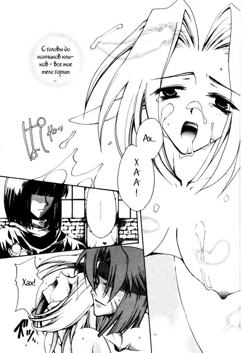Slayers. Abandoning Pride