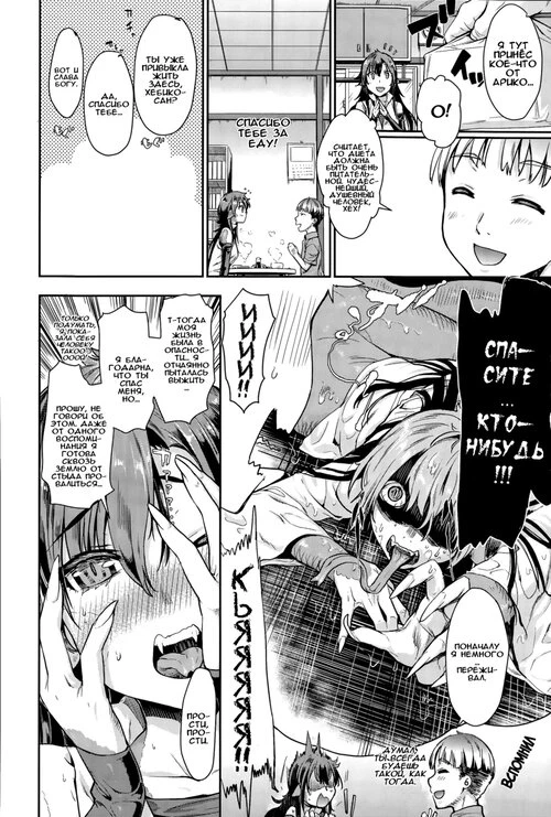 Slithering Hebiko-san