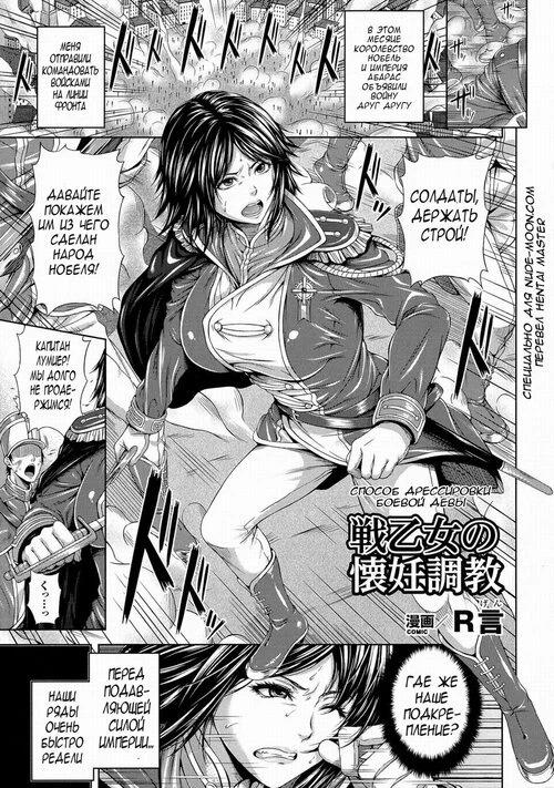 Способ дрессировки боевой девы