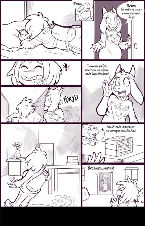 Undertale. Movie Night