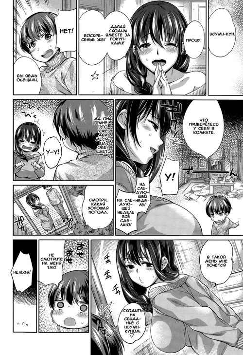 Yappari Sensei ga Suki