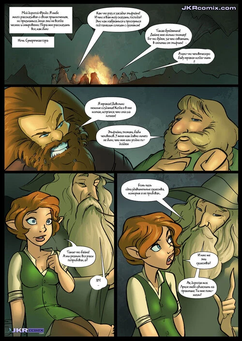 The Hobbit or There and Back Again. The Habit