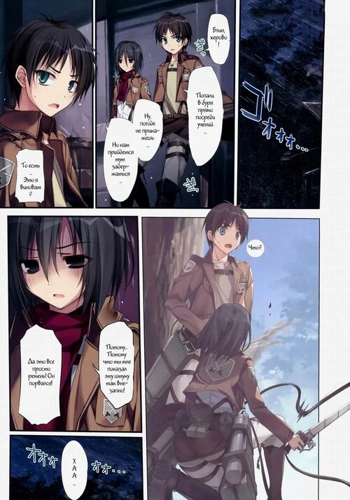 Shingeki no Kyojin. Karorful Mix Ex