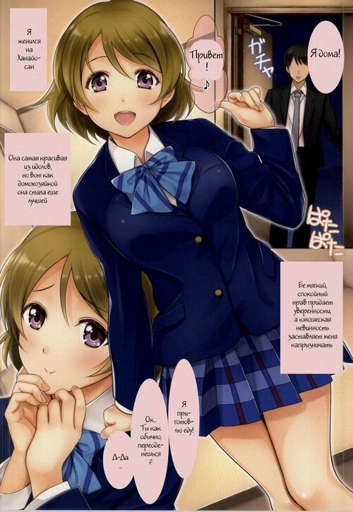 Love Live!. Niizuma Hanayo-chan