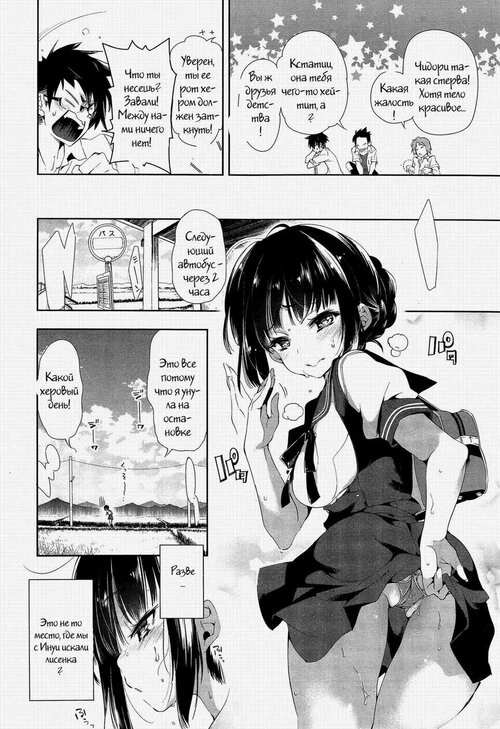 Kitsune no Yomeiri