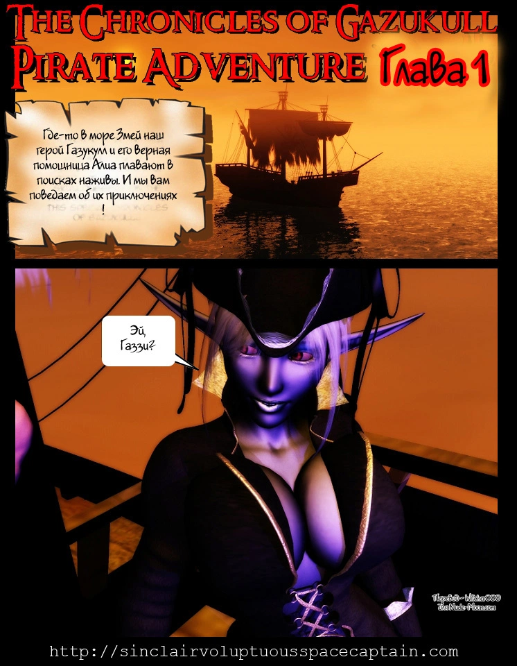 Chronicles of Gazukull - Pirate Adventure 0